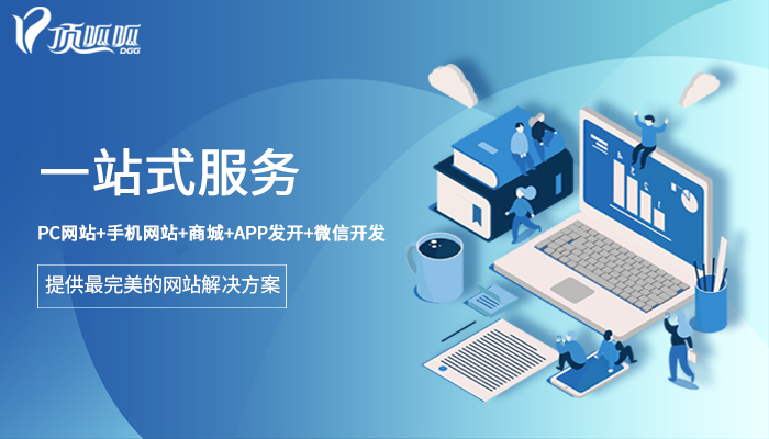 成都网站建设公司