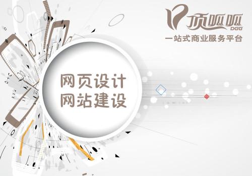 成都网站建设公司