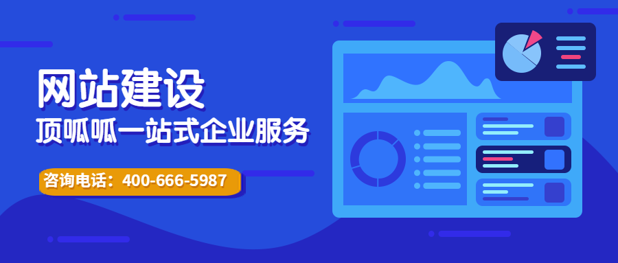 成都网站建设公司