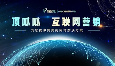 定制网站能给企业带来什么好处