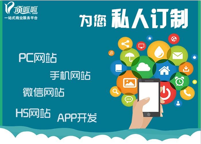 成都网站建设公司