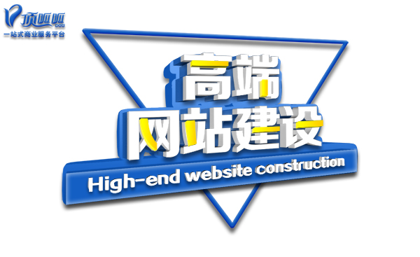 高端网站建设.jpg