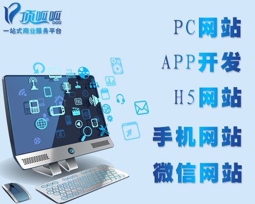 成都网站建设公司