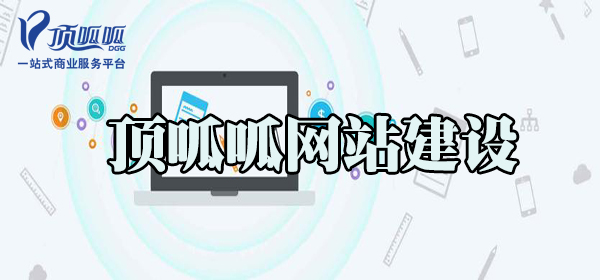 成都网站建设公司