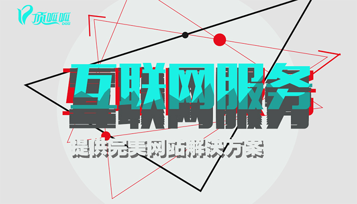 成都网站建设公司