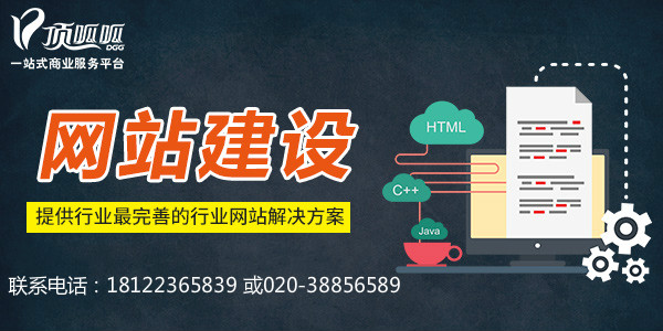 成都网站建设公司