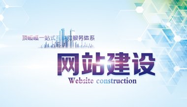 <b>成都网站建设步骤有哪些</b>