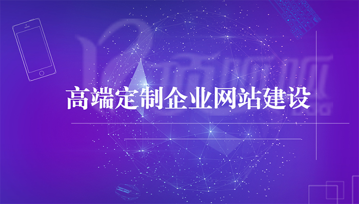 成都优秀建站公司