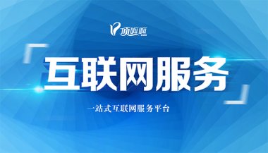 <b>在成都怎么选择做企业网站的公司</b>
