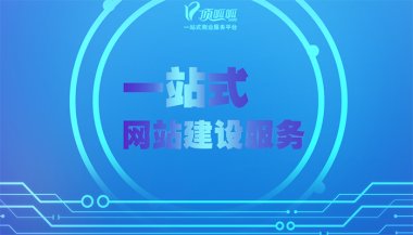 <strong>不同网站制作公司的报价为什么相差那么</strong>