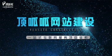 <b>网站建设时布局怎样会比较合适?</b>