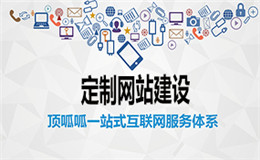 成都企业网站建设费用 成都企业网站建设费用