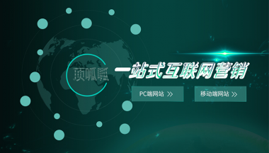 成都网站建设费用的三个影响因素