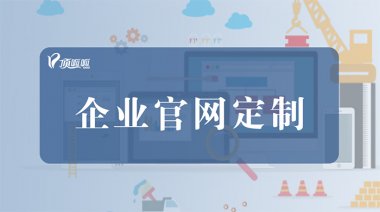 公司网站建设的费用
