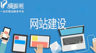 成都网站建设之网站设计如何做这些细节要知道