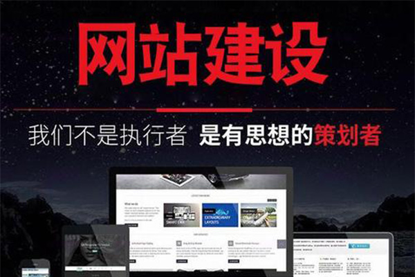 成都电商网站建设后该如何去进行推广