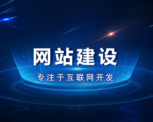 成都网站建设为你分享响应式界面设计的