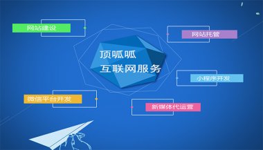 6大成都建设营销型企业网站核心