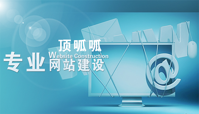 成都网站设计公司