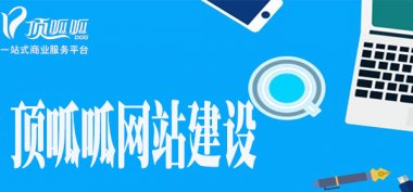 成都手机网站建设如何做?