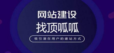 成都定制网站和模板网站怎么识别?