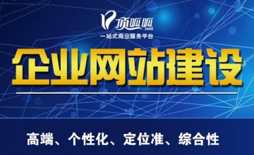 顶呱呱外贸网站建设要遵循哪些原则？