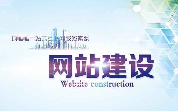 成都网站建设前期需要做哪些准备工作呢?