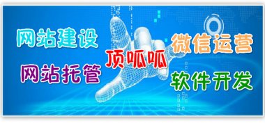 成都小程序定制开发要考虑要素有哪些？