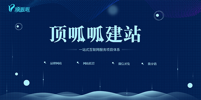 企业网站建设分为哪几种类型？