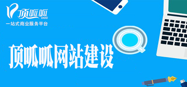 浅谈关于网站建设的核心要点有哪些？