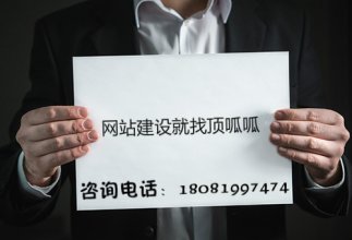 成都网站建设前一定要考