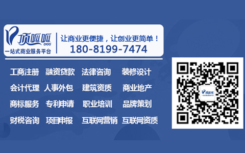 顶呱呱ICP许可证