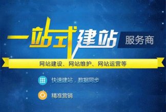 网站建设哪家公司好？如何选择靠谱的网站公司