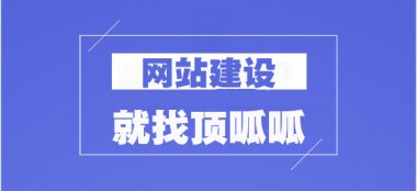服装型网站建设需要了解哪些问题？